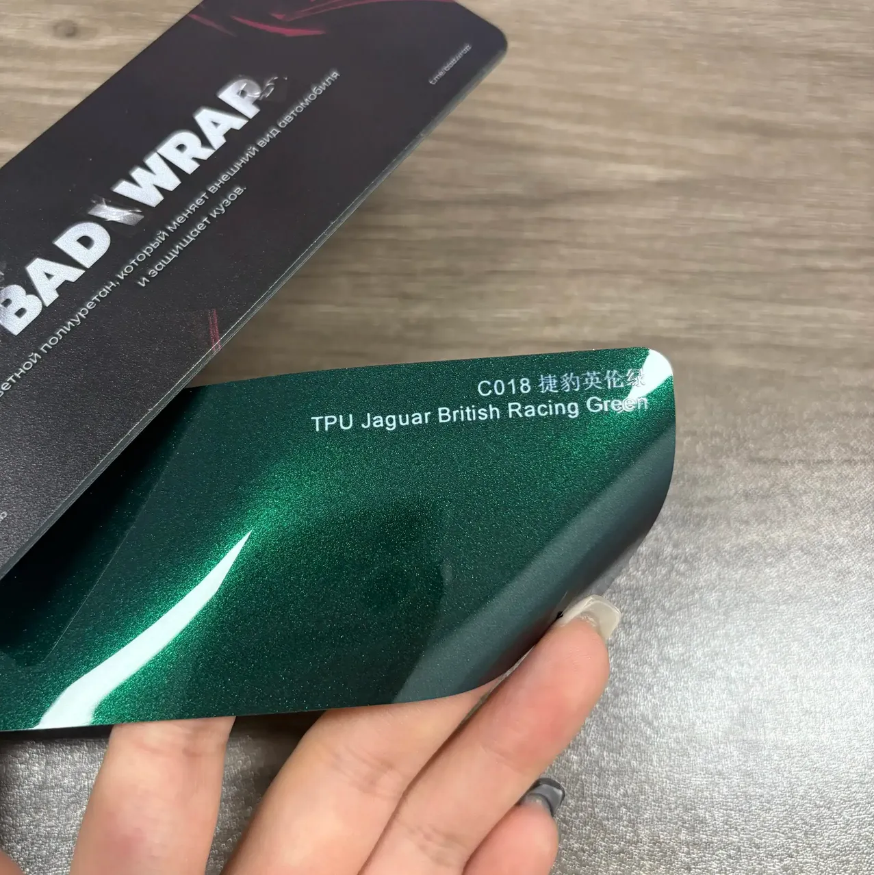 TPU Jaguar British Racing Green